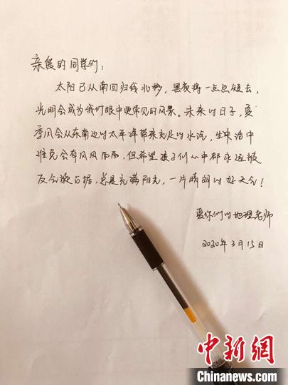 图为老师写给学生的信笺。 王荣安 摄 图为老师写给学生的信笺。 王荣安 摄