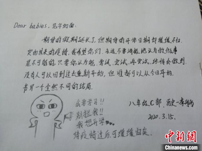 图为老师写给学生的信笺。 王荣安 摄 图为老师写给学生的信笺。 王荣安 摄