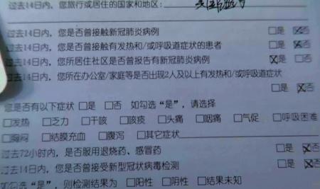 回国入关填写申报表。 回国入关填写申报表。