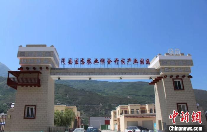 浙江援建的茂县生态农业综合(扶贫)开发产业园区。浙江温岭玉环援茂工作组供图 浙江援建的茂县生态农业综合(扶贫)开发产业园区。浙江温岭玉环援茂工作组供图