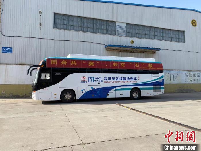 图为湖北支援河北用于抗疫的移动核酸检测车。 黄歆尧 摄 图为湖北支援河北用于抗疫的移动核酸检测车。 黄歆尧 摄