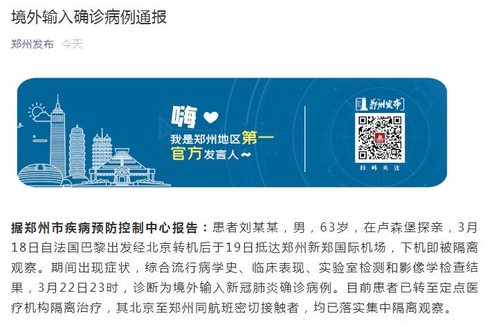 图片来源:郑州市委宣传部官方微信 图片来源:郑州市委宣传部官方微信
