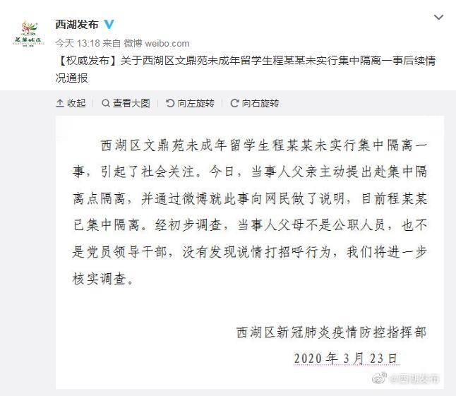 微博截图 微博截图