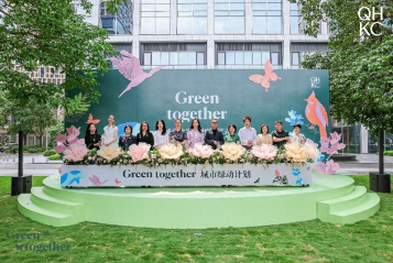 ǰ����������Green together �����̶��ƻ���Ļ